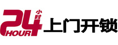 信丰市极速锁行 - 信丰极速开锁行